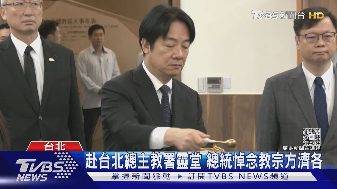 親赴方濟各葬禮? 總統不答、露「一抹微笑」 外交部:全力交涉