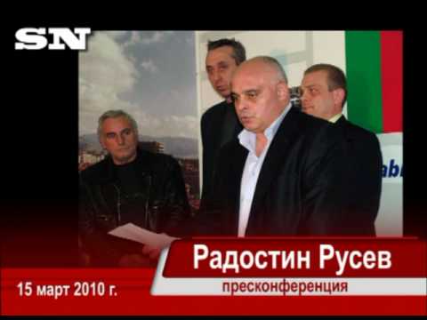 Русев е знаел какво го очаква