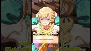 【#学マス】大金が手に入り浮かれ調子に乗ったアイドルの末路www、藤田ことね親愛度コミュ29話より、#学マス  #学園アイドルマスター #藤田ことね