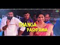 Maman Ponnu Erukayil Matha Ponnu Ethuku360P
