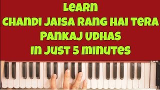 Learn Chandi Jaisa Rang hai tera in 5 minutes!! | Harmonium | Piano | Pankaj Udhas