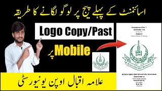 How to past aiou logo on first-page assignment | logo copy past method by Mobile | aiou logo