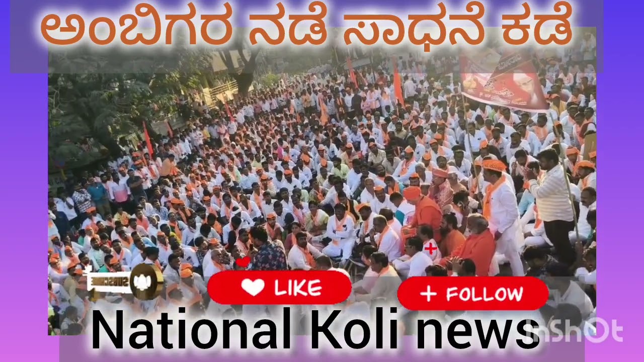 ಅಂಬಿಗರ ನಡೆ ಸಾಧನೆ ಕಡೆ 