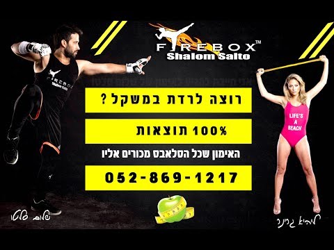 Lihi Griner הירידה במשקל