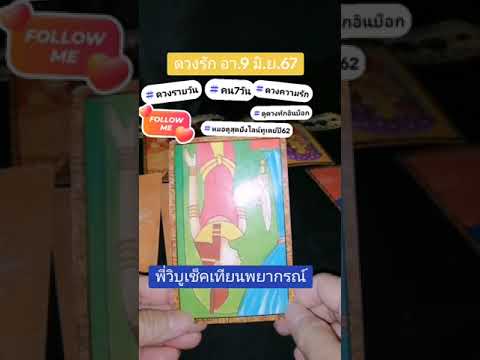 คลิกเพื่อดูคลิปวิดีโอ