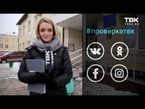 «Проверка» травмпункта на правобережье Красноярска