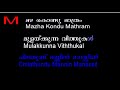 Mazhakondu Mathram Spirit 2012 മഴകൊണ്ടുമാത്രം സ്പിരിറ്�