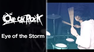 【Drum Cover】Eye of the Storm/ONE OK ROCK【うとくん:叩いてみた】