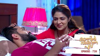 Download lagu Ep 739 | Manjil Virinja Poovu | Manu unable to reveal the truth to Anjana ! mp3