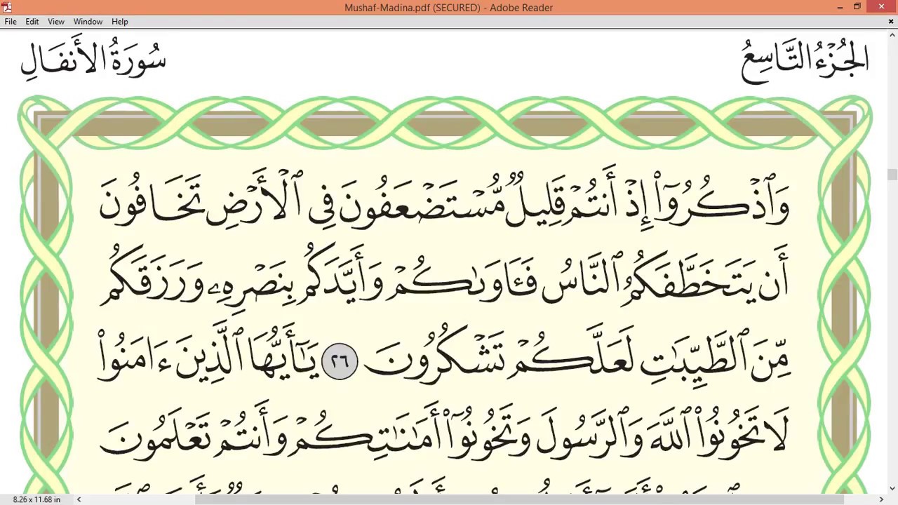 Practice reciting with correct tajweed - Page 180 (Surah Al-Anfal)