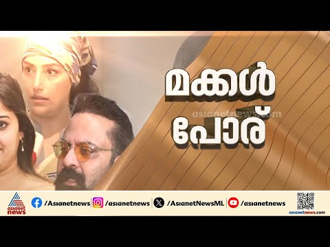 അൻസിബയുടെ പരാതി ഗൗരവമുള്ളത്, അമ്മ നേതൃത്വം മാറണം, ഇങ്ങനെ നാണക്കേടാകും എന്ന് കരുതിയില്ല: മാല പാർവതി