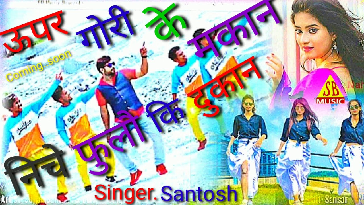 Niche Gori Ke Makan || New Coming Soon || SB Music Regional