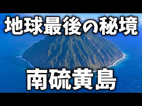 日本沖に新たな島が形成:「硫黄島と合併」する可能性があると研究者らは語る