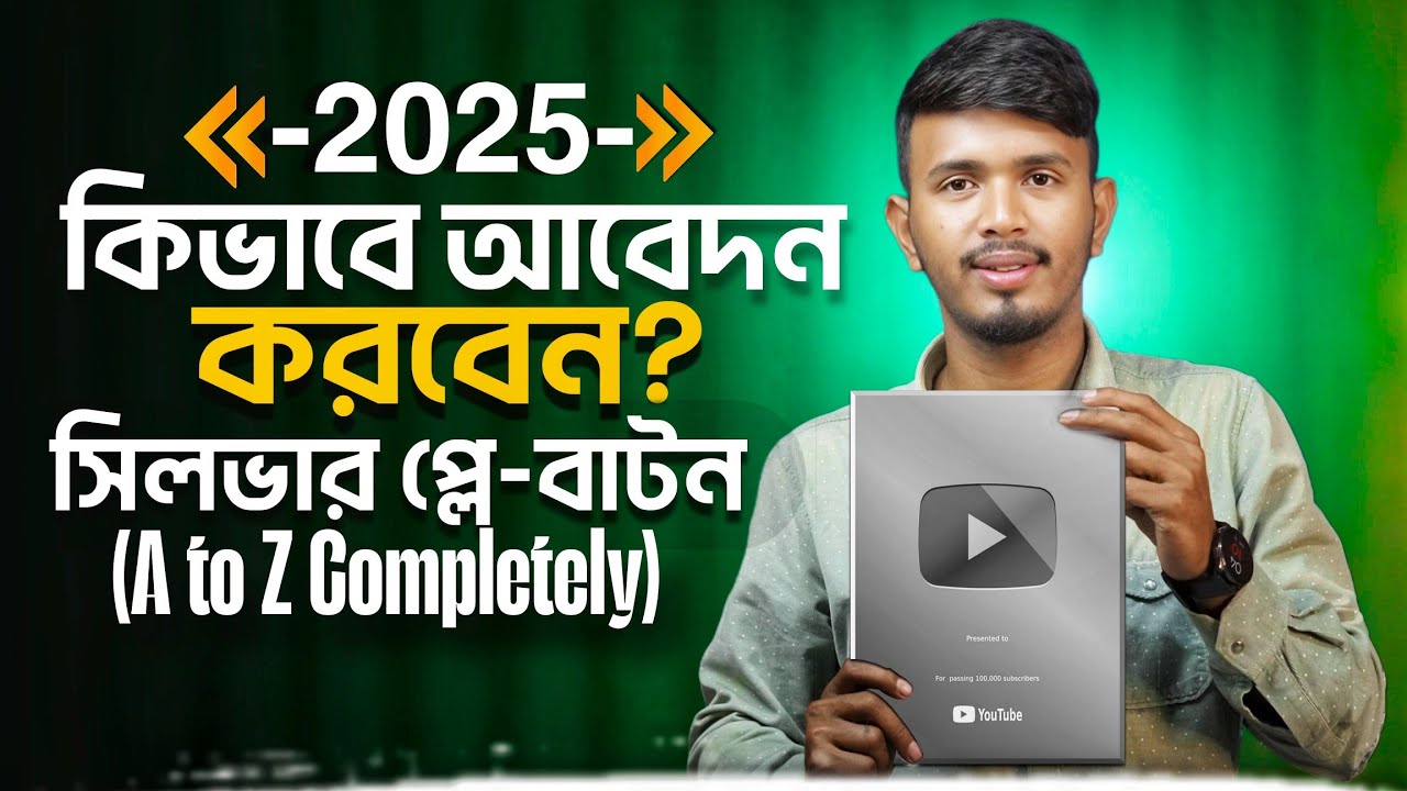 Silver Play Button APPLY after 100K SUB| How to Apply for YouTube Silver Play Button in 2025