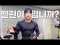 헬스장에 좋아하는 여자가있는데 어떻게 다가갈까요?