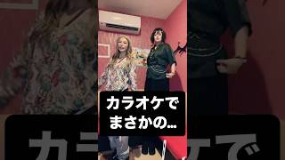 あるある？ないない？😂 #カラオケ #親友 #大阪