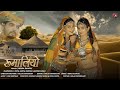 रुमलियो Rumaliyo Rajasthani Folk Song Priya Gupta Rekha Rangili New Latest Rajsthani S