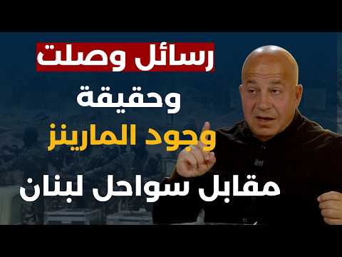 جوني منيّر يكشف اسرار المفاوضات وخطوطا حمراء سعودية: رسالة هامة وصلت الحزب من ايران و