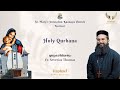 Holy Qurbana Fr Severios Thomas Raphael Media Events