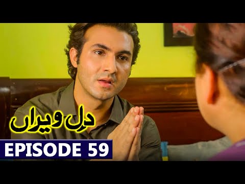 Dil e Veeran Episode 59 Teaser | 4th August 2022 | Drama Dil e Veeran Latest Next Ep 59 Promo
