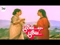 Nadhiya And Suresh Poove Ilam Poove Movie 3 Jaishankar Radha Ravi STV Movie