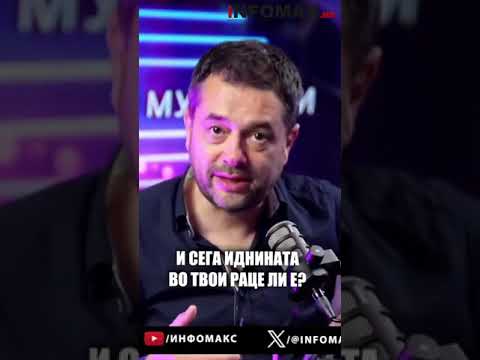 Македонија повторно горда! Или не?