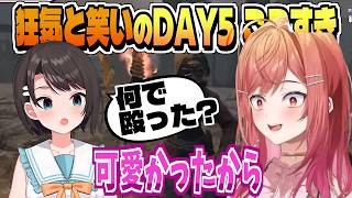 ヤバイ莉々華とスバル劇場： #ホロ7大豆劇場 DAY5【大空スバル/一条莉々華/ホロライブ/切り抜き/clip】