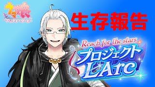 【生存報告】生存報告しながらウマを育成【ウマ娘プリティダービー】