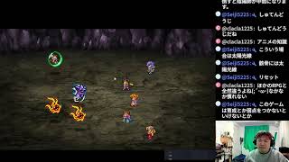 ロマンシング サ・ガ2 Romancing Sa・Ga2 part26【ナオのゲーム実況生配信】