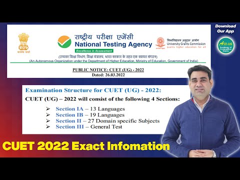 CUET 2022 Exact Information | Syllabus, Exam Pattern, Dates, Stream Change | Official Notice by NTA