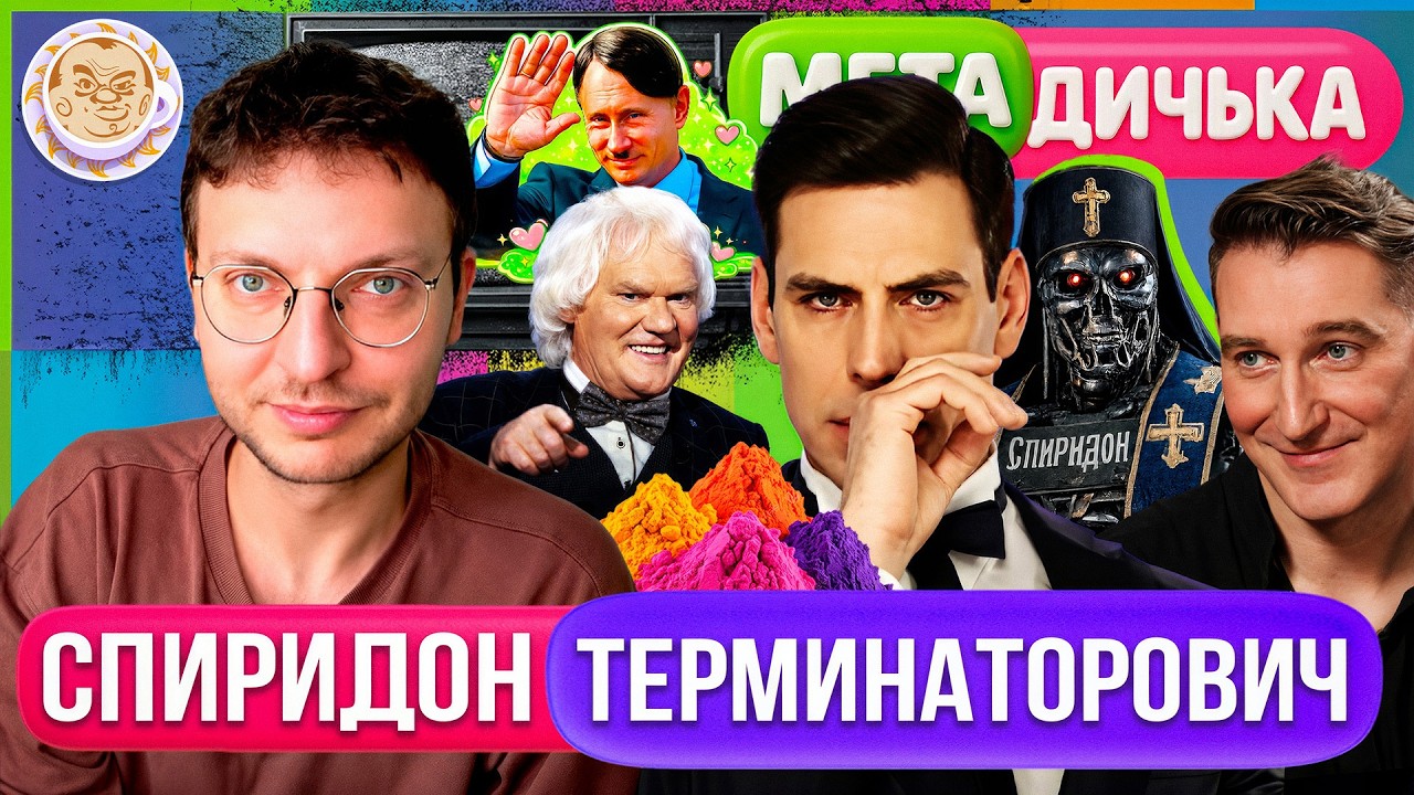 Путин пошел по Гитлеру | Дюжев откровенничает о нарк*тиках | Куклачев лечит К?