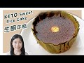2 Ingredients Simple Keto Sweet Rice Cake Recipe