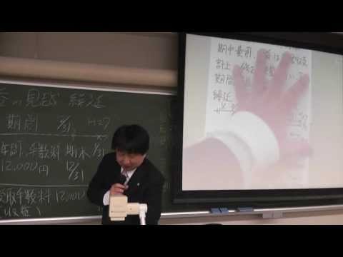 会計学科 前払費用前受収益未収収益未払費用とは！平成26年2月136回日商簿記検定3級対策講座近江商人税理士木村勝則が教える精算表試算表！滋賀県高島市！経営革新等支援機関認定