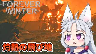 【The Forever Winter】#2 地獄の戦場へ足を踏み入れるイタコ
