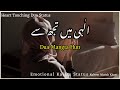 New Naat Status Ilahi Me Tujhse Dua Mangta Hun Heart Touching Emotional Dua WhatsApp Status Sad Hajj