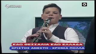 ΕΔΩ ΘΕΣΣΑΛΙΑ ΕΔΩ ΕΛΛΑΔΑ 26 04 2020