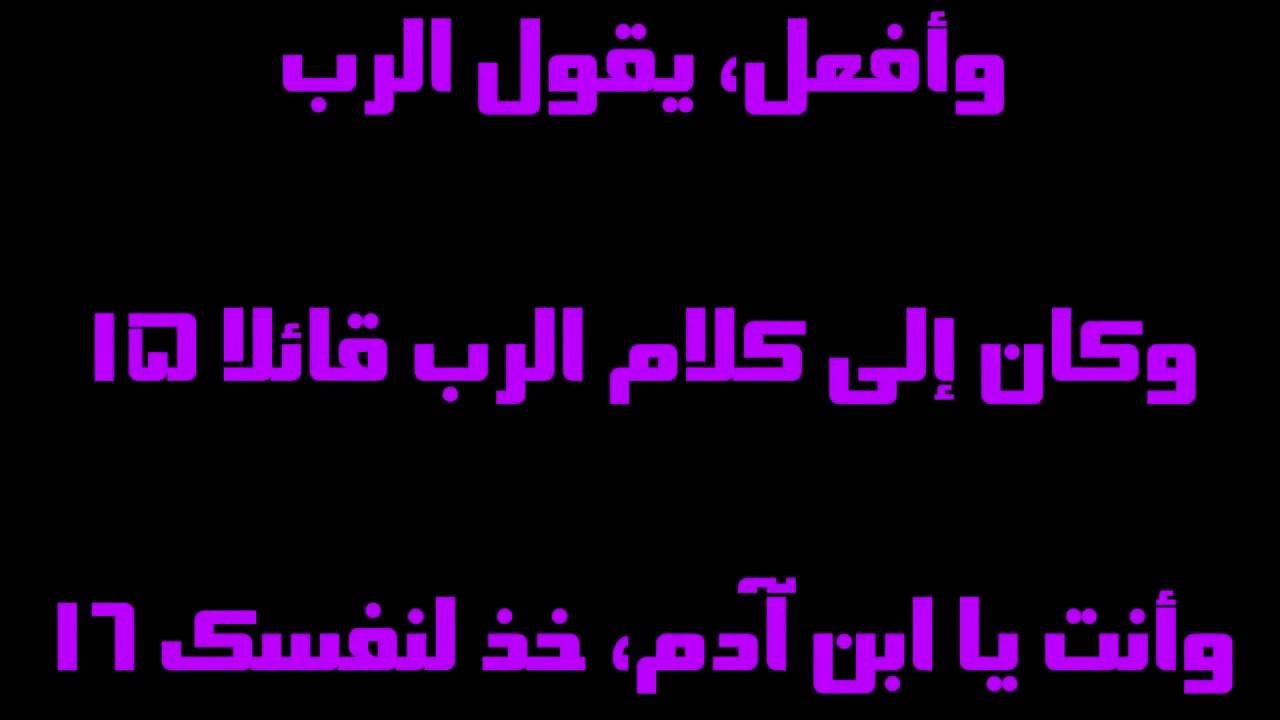 فيديو تفسير الكتاب المقدس | الكتاب المقدس رفيقي