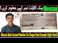 Meezan Bank Account Number | Meezan Bank IBAN Number | digits | iban meezan bank Saeed Bhai
