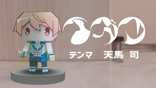 Cover art for テンマ・天馬・司 【プロセカ音MAD】