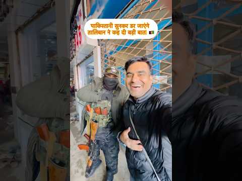 Afghan people hate Pakistan. #trending #afganistan #trending #trending