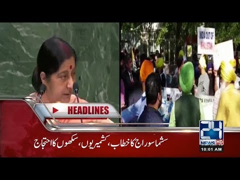 News Headlines | 10:00 AM | 30 Sep 2018 | 24 News HD