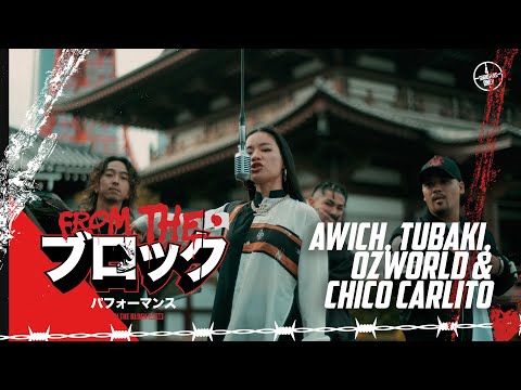 Awich, tubaki, OZworld & CHICO CARLITO - RASEN in OKINAWA | From The Block Performance 🎙️(Tokyo)