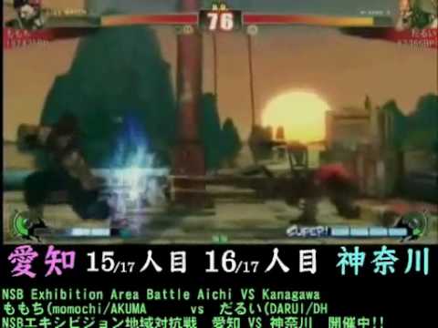 Momochi (Akuma) vs Darui (Dhalsim) [NSB Exhibition Area Battle ~ Aichi vs Kanagawa 17on17]