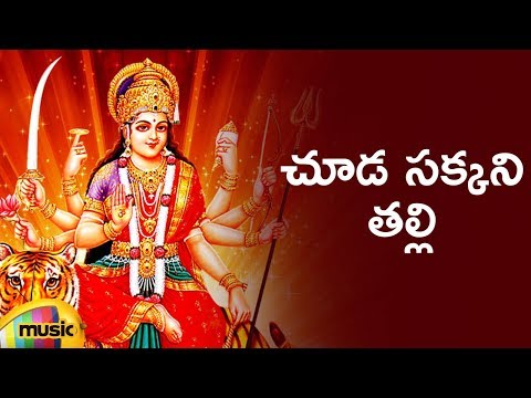 Goddess Kanaka Durga Devi Songs — watch video