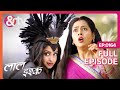 कातिल कोयल ने Radhika को डराया Laal Ishq Full Ep 164 Andtvchanne