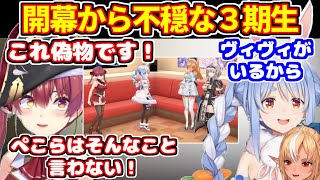 開幕からいろいろと不穏な３期生カラオケ【ホロライブ切り抜き/兎田ぺこら/宝鐘マリン/白銀ノエル/不知火フレア】