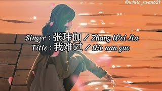 Download lagu Zhang Wei Jia / 张玮伽 - Wo Nan Guo/ 我难过 mp3