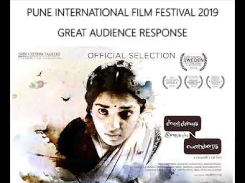 புனே திரைப்பட விழாவில் ரசிகர்களின் பாராட்டுகளை பெற்ற “சிவரஞ்சனியும் இன்னும் சில பெண்களும்”