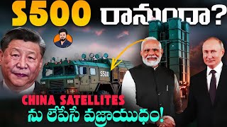 Download lagu S500 is coming | Putin-Modi Silent Game is On? This Killer can destroy Us & chinese satellites | mp3