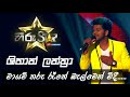 Mayam Tharu Rane By Shihan Lanthra Hiru Star